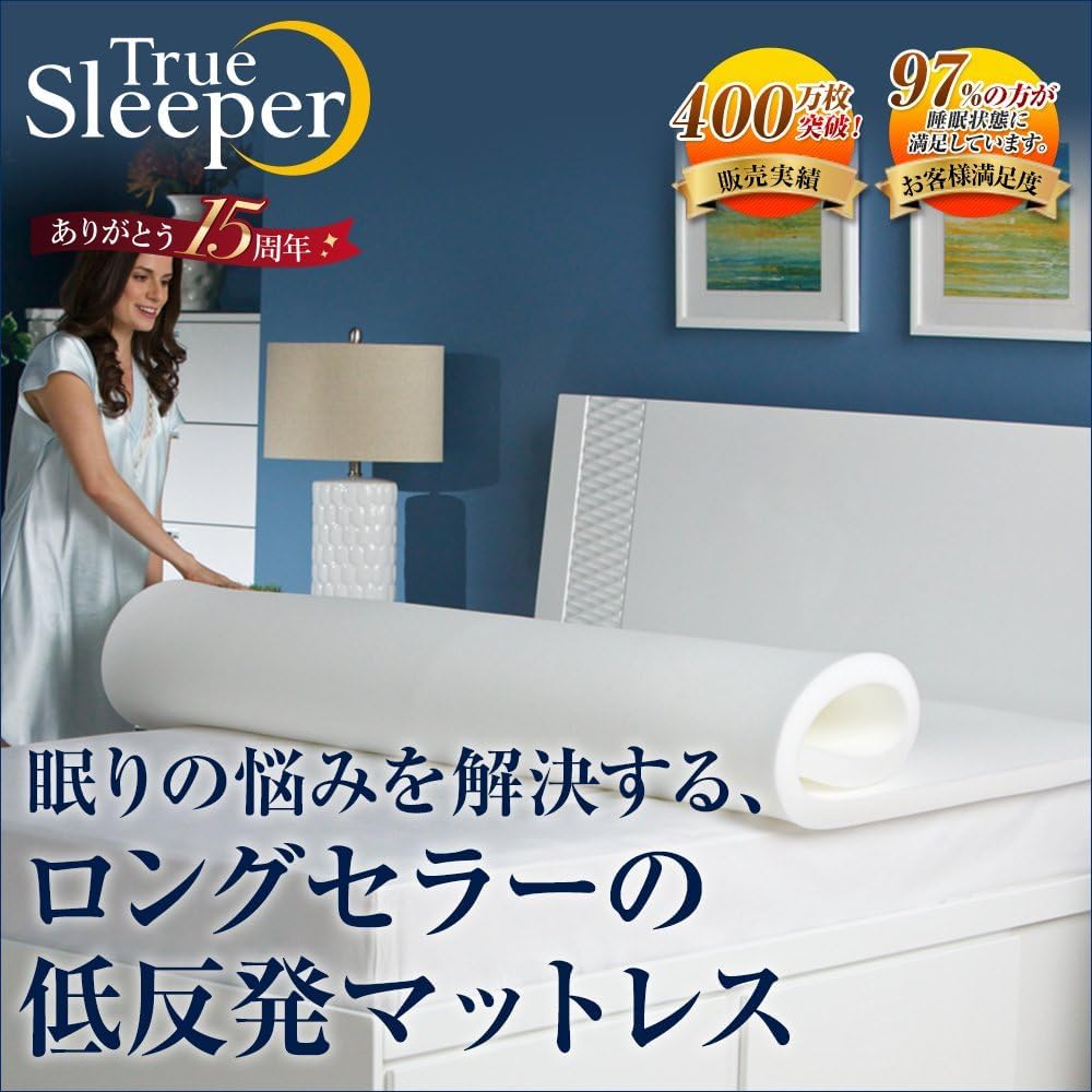 Amazon｜【公式】【マルチピローセット】トゥルースリーパー